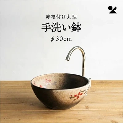 Lavabo de cerámica Shigaraki redondo pintado rojo diámetro-30 cm hecho en Japón nuevo Foto 1 de 4