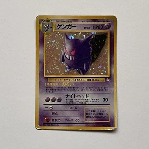 Japanese Gengar LV.38 HP80 No.094 Fossil Holo – Night Head / Curse - Picture 1 of 4