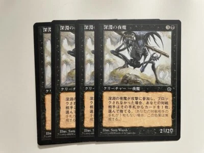 MTG 4X JAPANESE PORTAL SECOND AGE ABYSSAL NIGHTSTALKER NM MAGIC THE GATHERING - Image 1 of 4