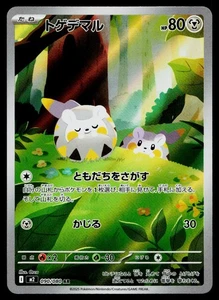 Togedemaru 090/80 M2: Inferno X - Picture 1 of 2