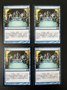 MTG- Preordain x4 - M11 - Chinese - Picture 1 of 1