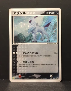 Absol Holo | ADV Promos | Near Mint | japanese | Pokemon - Bild 1 von 7