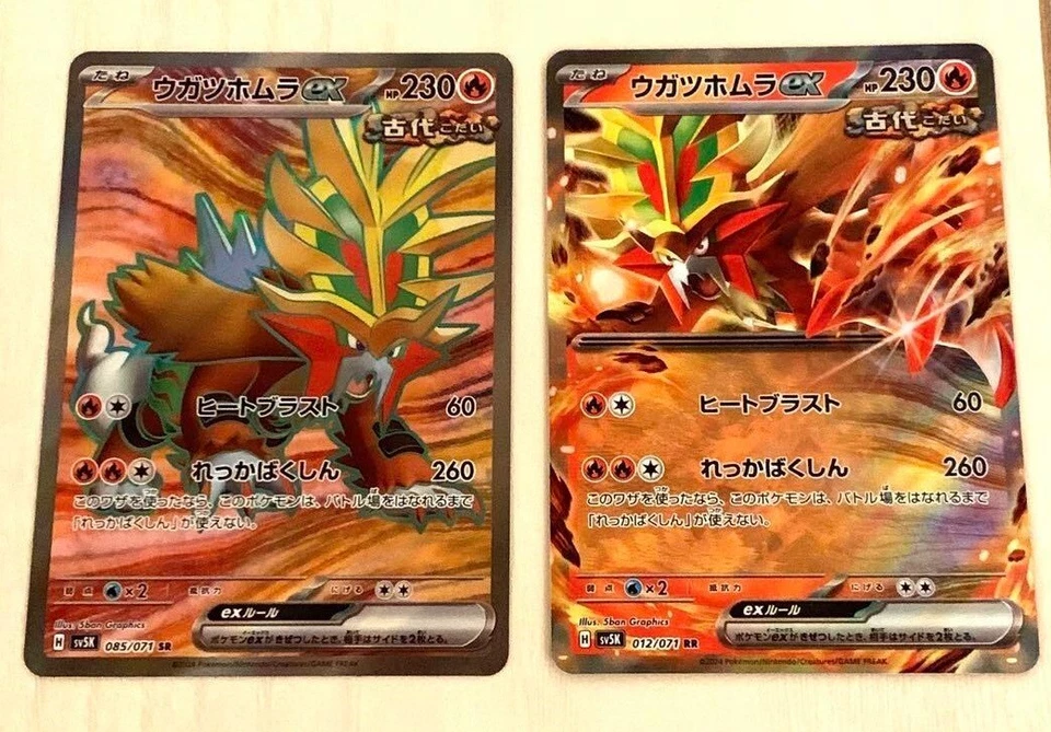 Pokemon Card Gouging Fire ex SR & RR set 012 085/071 sv5K Wild Force Japanese - Image 1 of 1