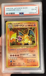1996 POKEMON BASE SET JAPANESE #6 CHARIZARD HOLO PSA 6 - Picture 1 of 2