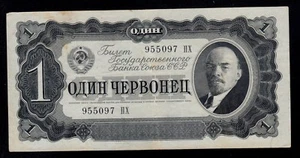 RUSSIA  1  CHERVONETZ  1937  PICK # 202  VF. - Picture 1 of 2