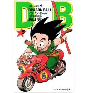 Manga - Dragon Ball (5) Japanese Version - Picture 1 of 2