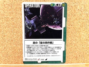 GUNDAM WAR Card TCG Operation Stardust Operation Japanese Vintage USED - Picture 1 of 2