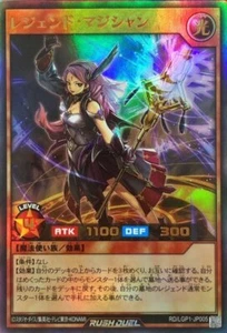 Yugioh Rush Duel RD/LGP1-JP005 Leggenda Mago Ultra - Foto 1 di 2