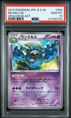 PSA 10 2012 REUNICLUS DRAGON BLAST UNLIMITED #054 JAPANESE FROM JAPAN - Image 1 of 2