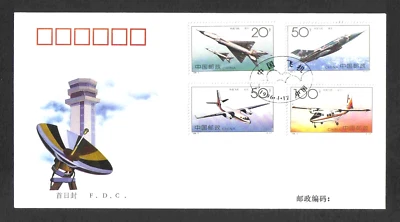 China (P. R.) 1996 Chinese Aircraft complete set of 4 values (SG 4086-4089) FDC - Image 1 of 2