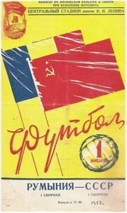 Offizielles Programm UdSSR - Rumänien 1957 in Moskau - Bild 1 von 1