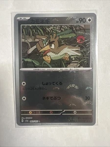 Farfetch'd (Poke Ball Pattern) 083/165 Sv2a: Pokemon Card 151 Holo (Japanese) - Picture 1 of 2