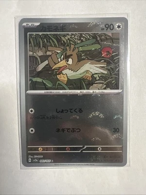 Farfetch'd (Poke Ball Pattern) 083/165 Sv2a: Pokemon Card 151 Holo (Japanese) - Image 1 of 2
