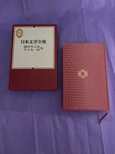 Japanese Literature Collections 11 story Vintage Seiichi Funabashi Case 舟橋聖一 日本語 - Picture 1 of 4