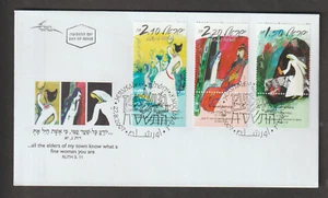 Israel FDC 2007 Scott 1696-1698 - Picture 1 of 1