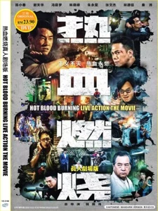 CHINESE MOVIE HOT BLOOD BURNING LIVE ACTION THE MOVIE DVD ENGLISH SUBS^REG ALL - Imagen 1 de 5