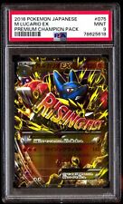 PSA 9 Mint M Lucario EX 075/131 Premium Champion Pack CP4 2016 Japanese Graded