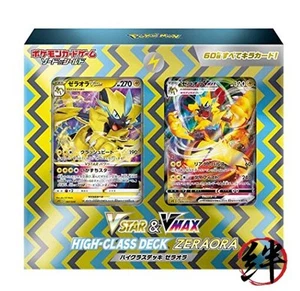 Pokemon Card Game Sword & Shield VSTAR & VMAX High Class Deck Zera Ora - Picture 1 of 1