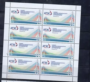 Russia 2012 Mi.#1860 Asia-Pacific Economic Summit (Bridge) sheet of 8 stamps - Picture 1 of 1
