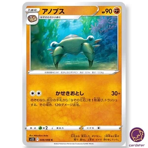 Anorith C 049/098 Paradigm Trigger S12 Pokemon Card Japan - Picture 1 of 6