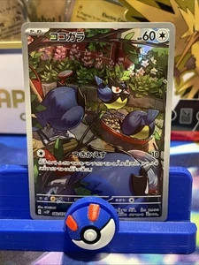 Rookidee - 082/071 SV2P Triplet Beat AR ART RARO Pokemon - quasi nuovo - Foto 1 di 3