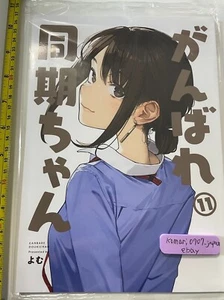C103 yomu dojin douki chan vol 11 art book finale yom tights comiket - Picture 1 of 11