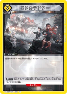 UNION ARENA UA18BT/NIK-1-029 Encounter U NIKKE - Picture 1 of 2