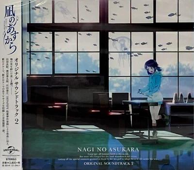Nagi-Asu A Lull in the Sea Nagi no Asukara Original Soundtrack 2 OBI OST CD - Image 1 of 4
