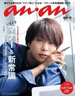 ARASHI Sakurai Sho Cover Magazine ANAN(New)