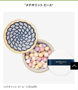 GUERLAIN METEORITES View Holiday 2024 Limited Edition Color Bramd New - Picture 1 of 15