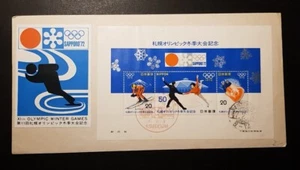 Ganzsache, FDC Japan, 1972 - Bild 1 von 2