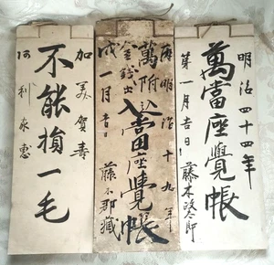 Daifukucho antico giapponese epoca Meiji (libro mastro) vecchio documento 3 set - Foto 1 di 18