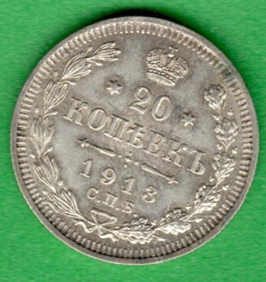 RUSSIA 20 Kopeks 1913 500 Silver COIN VF-XF 3150 - Image 1 of 2