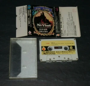 Smetana~Ma Vlast~My Fatherland~Chinese / Taiwanese IMPORT~FAST SHIPPING! - Bild 1 von 2