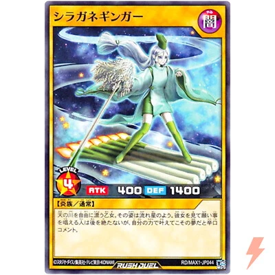 Cosmoscallion - Common RD/MAX1-JP044 Maximum Ultra Enhancement YuGiOh Rush Duel - Image 1 of 3