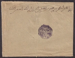 Morocco 1892 Cherifian Post Cover Mazagan El Jadida Negative Handstamp - Bild 1 von 1