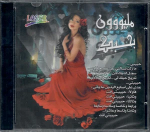 Malyoun B'hebek, Ben Eidaya, Law Baseet, Ana min Gherak, La Trou7i Arabic MIX CD - Imagen 1 de 2