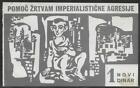 Yugoslavia Slovenia 1 Novi Dinar   For Supporting Victims Of Imp Agression