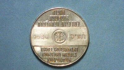 1980 ISRAEL GREETING TOKEN: ISRAEL-EGYPT PEACE TREATY, FREE US/$2.50 GLOBAL SHIP - Image 1 of 2