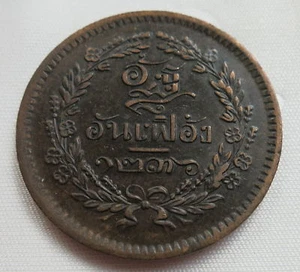 THAILAND Kingdom Siam Bronze Solot 1/2 Pai CS 1236 1874 XF AU Rama Att Fuang R27 - Picture 1 of 6