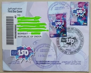 UAE 150 Years Of The UPU Registered First Day Cover To Bombay,India 2024-ZZIAA - Picture 1 of 5