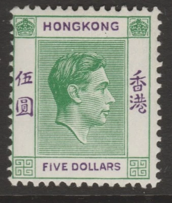 Hong Kong MINT GVI 1938 $5 green & violet sg160 - Image 1 of 2