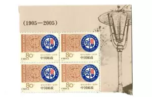 2005 China Fudan University 100yr Unused Stamps Block of 4 - Very Good - Picture 1 of 3