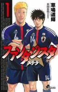 *Komplettset*Fantasista Stella Vol.1 - 14: Japanisch / (VG) - Bild 1 von 1