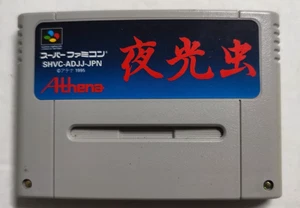 Yakouchuu: Videogioco Cartuccia Nintendo Super Famicom SHVC-ADJJ-JPN di Athena - Imagen 1 de 6