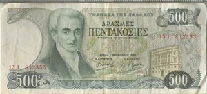 GRIECHENLAND BANKNOTE 500 P201 1983 sehr schön - Bild 1 von 2