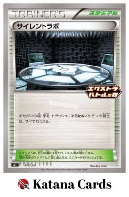 EX/NM Pokemon Cards Silent Lab 348/S-P PROMO Japanese - Image 1 of 4
