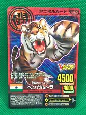 ANIMAL Kaiser The king of Animal Panthera tigris tigris  card V Jump limited