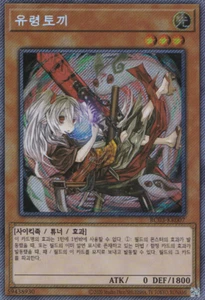 [RC03-KR007 A] Extra Secret Rare "Ghost Ogre & Snow Rabbit" ALT ART Korean - Picture 1 of 1