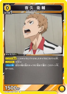UNION ARENA UA19BT/HIQ-1-021 Morisuke Yaku C Haikyu - Imagen 1 de 2